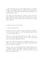 리더십] 감성리더십에 대해 서술하시오. 8페이지