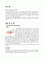 A+보장 subarachnoid hemorrhage 지주막하 출혈 간호진단5개 간호과정3개 (완전꼼꼼) 3페이지