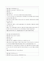 A+보장 subarachnoid hemorrhage 지주막하 출혈 간호진단5개 간호과정3개 (완전꼼꼼) 17페이지