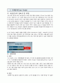 A+보장 정신간호학 실습 Schizophrenia 조현병 간호과정3개 (완전꼼꼼) 2페이지