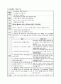 A+보장 정신간호학 실습 Schizophrenia 조현병 간호과정3개 (완전꼼꼼) 19페이지