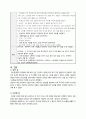 A+보장 정신간호학 실습 Schizophrenia 조현병 간호과정3개 (완전꼼꼼) 22페이지