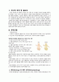 A+보장 아동간호학 실습 신생아 황달 jaundice 간호과정 2개(완전꼼꼼) 3페이지