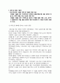 2023년 상반기 주택관리공단 합격 자소서 3페이지