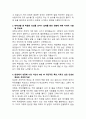 한샘 영업직 공채 합격 자기소개서 2페이지