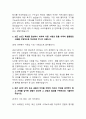 2023년 하반기 한국산업인력공단 자기소개서 2페이지