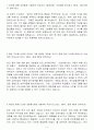 성우하이텍 자기소개서[최종합격!] 2페이지