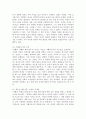 (성사랑사회, 공통형) 참고문헌에 제시된 저서 중 하나를 선택하여 독후감을 쓰시오(피해와 가해의 페미니즘) 3페이지