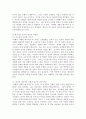 (성사랑사회, 공통형) 참고문헌에 제시된 저서 중 하나를 선택하여 독후감을 쓰시오(피해와 가해의 페미니즘) 4페이지