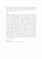 (성사랑사회, 공통형) 참고문헌에 제시된 저서 중 하나를 선택하여 독후감을 쓰시오(피해와 가해의 페미니즘) 7페이지
