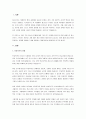 학교폭력, 가출, 물질 남용, 자살, 음주와 흡연, 사이버 상의 문제 등 주요 청소년 문제에 대한 기존 연구결과(사례)를 검토하고 청소년 발달단계의 스트레스의 원인과 개선방안을 모색해 보세요. 2페이지