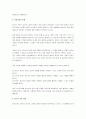 학교폭력, 가출, 물질 남용, 자살, 음주와 흡연, 사이버 상의 문제 등 주요 청소년 문제에 대한 기존 연구결과(사례)를 검토하고 청소년 발달단계의 스트레스의 원인과 개선방안을 모색해 보세요. 3페이지