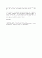 학교폭력, 가출, 물질 남용, 자살, 음주와 흡연, 사이버 상의 문제 등 주요 청소년 문제에 대한 기존 연구결과(사례)를 검토하고 청소년 발달단계의 스트레스의 원인과 개선방안을 모색해 보세요. 7페이지