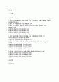 인간과사회 2023학년도 2학기 공통형 과제] 1. 교재 7장(사회불평등과 계급.계층)을 읽고 참고하여 우리 사회의 불평등 문제 중 하나를 선택해 묘사하고, 2. 교재 3장(사회를 바라보는 관점들)을 읽고 사회불평등에 영향을 주는 사회구조적 요인은 어떤 것이 있는지 설명한 다음, 3. 이것이 자신 또는 주변인의 삶에 어떠한 영향을 미치고 있는지 서술하시오.-인간과사회 2페이지