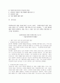 (사회복지실천론, 공통)사회복지실천 현장 인터넷 방문 보고서, 5강의 ‘사회복지실천 현장’에서 아래 요건을 모두 충족하는 실천 현장 한 곳을 선정하여, 그 실천 현장에 대한 인터넷 홈페이지, SNS, 블로그, 관련 기사 등의 검색을 통해 방문 보고서를 작성하시오. 2페이지
