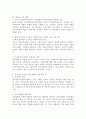 (사회복지실천론, 공통)사회복지실천 현장 인터넷 방문 보고서, 5강의 ‘사회복지실천 현장’에서 아래 요건을 모두 충족하는 실천 현장 한 곳을 선정하여, 그 실천 현장에 대한 인터넷 홈페이지, SNS, 블로그, 관련 기사 등의 검색을 통해 방문 보고서를 작성하시오. 6페이지