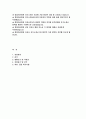 정읍아산병원 자기소개서) 정읍아산병원 신규간호사 자소서 정읍아산병원 지원동기 및 포부 생활신조 및 직업관 정읍아산병원 신입간호사 합격 자기소개서 예문 2페이지