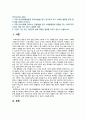 [인간과사회 2023] 1. 교재 7장(사회불평등과 계급 계층)을 읽고 참고하여 우리 사회의 불평등 문제 중 하나를 선택해 묘사하고, 2. 교재 3장(사회를 바라보는 관점들)을 읽고 사회불평등에 영향을 주는 사회구조적 요인은 어떤 것이 있는지 설명한 다음, 3. 이것이 자신 또는 주변인의 삶에 어떠한 영향을 미치고 있는지 서술하시오. 2페이지