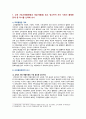 [인간과사회 2023] 1. 교재 7장(사회불평등과 계급 계층)을 읽고 참고하여 우리 사회의 불평등 문제 중 하나를 선택해 묘사하고, 2. 교재 3장(사회를 바라보는 관점들)을 읽고 사회불평등에 영향을 주는 사회구조적 요인은 어떤 것이 있는지 설명한 다음, 3. 이것이 자신 또는 주변인의 삶에 어떠한 영향을 미치고 있는지 서술하시오. 3페이지