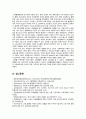 [인간과사회 2023] 1. 교재 7장(사회불평등과 계급 계층)을 읽고 참고하여 우리 사회의 불평등 문제 중 하나를 선택해 묘사하고, 2. 교재 3장(사회를 바라보는 관점들)을 읽고 사회불평등에 영향을 주는 사회구조적 요인은 어떤 것이 있는지 설명한 다음, 3. 이것이 자신 또는 주변인의 삶에 어떠한 영향을 미치고 있는지 서술하시오. 9페이지