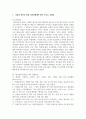 (남녀평등과 법 3학년) 1. 다음과 용어의 뜻을 기본교재에서 찾아 쓰시오 2페이지