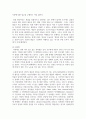 (남녀평등과 법 3학년) 1. 다음과 용어의 뜻을 기본교재에서 찾아 쓰시오 3페이지