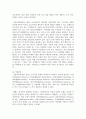 (남녀평등과 법 3학년) 1. 다음과 용어의 뜻을 기본교재에서 찾아 쓰시오 7페이지