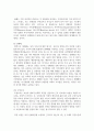 (남녀평등과 법 3학년) 1. 다음과 용어의 뜻을 기본교재에서 찾아 쓰시오 8페이지