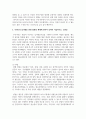 (남녀평등과 법 3학년) 1. 다음과 용어의 뜻을 기본교재에서 찾아 쓰시오 9페이지