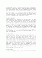 (남녀평등과 법 3학년) 1. 다음과 용어의 뜻을 기본교재에서 찾아 쓰시오 10페이지