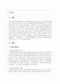 (환경법 4학년) 현행 환경영향평가법에서는 전략환경영향평가, 환경영향평가, 소규모 환경영향평가로 구분하여 환경영향평제도를 운영하고 있다. 이 세 가지를 설명하시오 2페이지