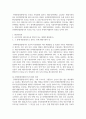 (환경법 4학년) 현행 환경영향평가법에서는 전략환경영향평가, 환경영향평가, 소규모 환경영향평가로 구분하여 환경영향평제도를 운영하고 있다. 이 세 가지를 설명하시오 4페이지