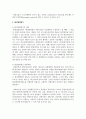 (환경법 4학년) 현행 환경영향평가법에서는 전략환경영향평가, 환경영향평가, 소규모 환경영향평가로 구분하여 환경영향평제도를 운영하고 있다. 이 세 가지를 설명하시오 8페이지