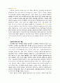 [2023 인간행동과사회환경][출처표기]  1. 인간행동에 관한 이론적 쟁점 중 가장 전형적인 것이 유전론과 환경론의 대립이다. 이 두 관점을 정리하고, 이에 대한 자신의 견해(또는 경험)를 구체적으로 작성하세요.  2.매슬로(Maslow)의 욕구단계론(needs hierarchy)과 다섯 가지 욕구의 특징을 정리하고, 각각의 욕구에 대한 자신의 견해(또는 경험)를 구체적으로 작성하세요. 5페이지