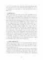 [2023 인간행동과사회환경][출처표기]  1. 인간행동에 관한 이론적 쟁점 중 가장 전형적인 것이 유전론과 환경론의 대립이다. 이 두 관점을 정리하고, 이에 대한 자신의 견해(또는 경험)를 구체적으로 작성하세요.  2.매슬로(Maslow)의 욕구단계론(needs hierarchy)과 다섯 가지 욕구의 특징을 정리하고, 각각의 욕구에 대한 자신의 견해(또는 경험)를 구체적으로 작성하세요. 10페이지