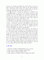 [2023 인간행동과사회환경][출처표기]  1. 인간행동에 관한 이론적 쟁점 중 가장 전형적인 것이 유전론과 환경론의 대립이다. 이 두 관점을 정리하고, 이에 대한 자신의 견해(또는 경험)를 구체적으로 작성하세요.  2.매슬로(Maslow)의 욕구단계론(needs hierarchy)과 다섯 가지 욕구의 특징을 정리하고, 각각의 욕구에 대한 자신의 견해(또는 경험)를 구체적으로 작성하세요. 12페이지