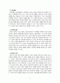 [2023 인간행동과사회환경] 1. 인간행동에 관한 지식이 우리의 일상적인 삶에 어떤 도움을 줄 수 있는지 정리하고, 이에 대한 자신의 견해(또는 경험)를 구체적으로 작성하세요. 2.반두라(Bandura)가 제시한 자기효능(self-efficacy)의 개념과 자기효능에 영향을 미치는 네 가지 요인을 정리하고, 이에 대한 자신의 견해(또는 경험)를 구체적으로 작성하세요. 6페이지
