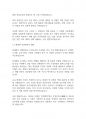 사회학개론] 우리나라 가족제도의 변화과정에 대해 설명하고 현대가족이 가지고있는 문제점을 설명하시오 3페이지