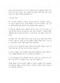 사회학개론] 우리나라 가족제도의 변화과정에 대해 설명하고 현대가족이 가지고있는 문제점을 설명하시오 4페이지