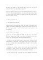 지역사회복지론] 살기 좋은 지역사회의 공동체역량을 향상시키기 위하여 지역사회복지실천계획을 수립한다면, 어떠한 전략을 세울 것인지에 대하여 서술하시오 5페이지