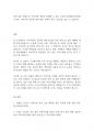 지역사회복지론] 살기 좋은 지역사회의 공동체역량을 향상시키기 위하여 지역사회복지실천계획을 수립한다면, 어떠한 전략을 세울 것인지에 대하여 서술하시오 10페이지