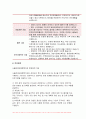 2023학년도 2학기 사회복지실천론 중간과제물) 5강의 사회복지실천 현장에서 아래 요건을 모두 충족하는 실천 현장 한 곳을 선정하여, 그 실천 현장에 대한 인터넷 홈페이지, SNS, 블로그, 관련 기사 등의 검색을 통해 방문 보고서를 작성하시오 실천 현장의 요건 1) 공공기관 2) 서비스 기관 3) 이용시설 8페이지