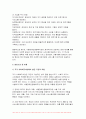 2023학년도 2학기 사회복지실천론 중간과제물) 5강의 사회복지실천 현장에서 아래 요건을 모두 충족하는 실천 현장 한 곳을 선정하여, 그 실천 현장에 대한 인터넷 홈페이지, SNS, 블로그, 관련 기사 등의 검색을 통해 방문 보고서를 작성하시오 실천 현장의 요건 1) 공공기관 2) 서비스 기관 3) 이용시설 9페이지