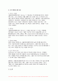 2023학년도 2학기 사회복지실천론 중간과제물) 5강의 사회복지실천 현장에서 아래 요건을 모두 충족하는 실천 현장 한 곳을 선정하여, 그 실천 현장에 대한 인터넷 홈페이지, SNS, 블로그, 관련 기사 등의 검색을 통해 방문 보고서를 작성하시오 실천 현장의 요건 1) 공공기관 2) 서비스 기관 3) 이용시설 12페이지