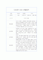 9월,10월 만2세 관찰일지 (놀이,일상 관찰일지와 발달평가) 5페이지