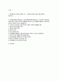 이슈로보는오늘날의유럽 2023학년도 2학기 중간과제물) 멀티미디어 강의와 교재의 1강 7강을 참고하여, 괄호 안을 알맞게 채우시오 다음에 제시된 글을 읽고, 다음 질문에 대해 답하시오. (1) 러시아-우크라이나 전쟁 이후로 유럽이 직면한 문제들을 정리하고 (2) 문제들을 해결하기 위해 어떤 방안이 모색되고 있는지 설명하시오 2페이지