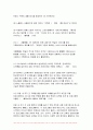 이슈로보는오늘날의유럽 2023학년도 2학기 중간과제물) 멀티미디어 강의와 교재의 1강 7강을 참고하여, 괄호 안을 알맞게 채우시오 다음에 제시된 글을 읽고, 다음 질문에 대해 답하시오. (1) 러시아-우크라이나 전쟁 이후로 유럽이 직면한 문제들을 정리하고 (2) 문제들을 해결하기 위해 어떤 방안이 모색되고 있는지 설명하시오 5페이지