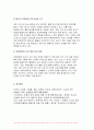 이슈로보는오늘날의유럽 2023학년도 2학기 중간과제물) 멀티미디어 강의와 교재의 1강 7강을 참고하여, 괄호 안을 알맞게 채우시오 다음에 제시된 글을 읽고, 다음 질문에 대해 답하시오. (1) 러시아-우크라이나 전쟁 이후로 유럽이 직면한 문제들을 정리하고 (2) 문제들을 해결하기 위해 어떤 방안이 모색되고 있는지 설명하시오 10페이지