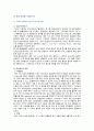 [고위험모아간호학] 2023년 중간과제물, 1. 아동간호사의 주요 역할, 윤리적 딜레마 중 예시와 해결 방안 2. 고위험 신생아의 호흡기능부전의 원인(질환), 간호 중재 방법 3. 다음 사례를 읽고, 암환아와 가족의 도움이 되는 간호 중재를 2가지 이상 서술하시오 7페이지