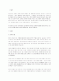 청소년기 음주 예방과 금주를 위한 정책을 조사하고, 그 외에 음주를 예방하고 금주를 도울 수 있는 실질적인 방법에 대해 기술하시오. 2페이지